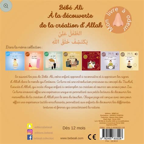 Boutique Anas – Librairie islamique, qamis, jilbab,。